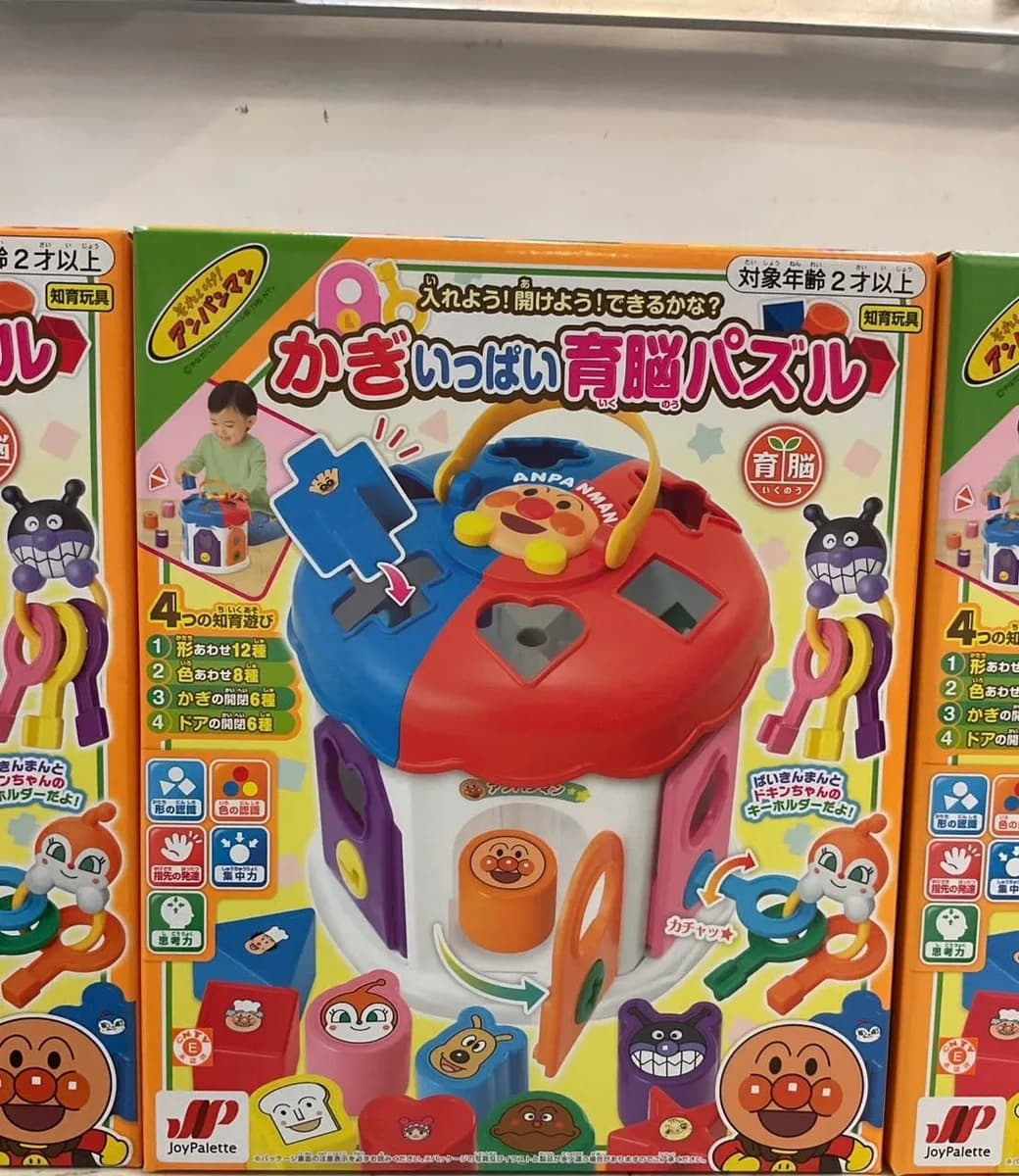 麵包超人 鑰匙形狀配對屋 1
