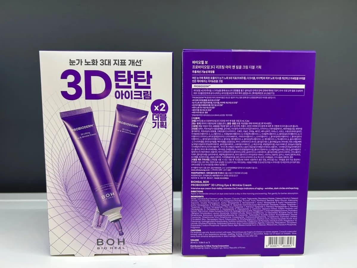 BOH PROBIODERM 3D 眼霜 雙入組 1