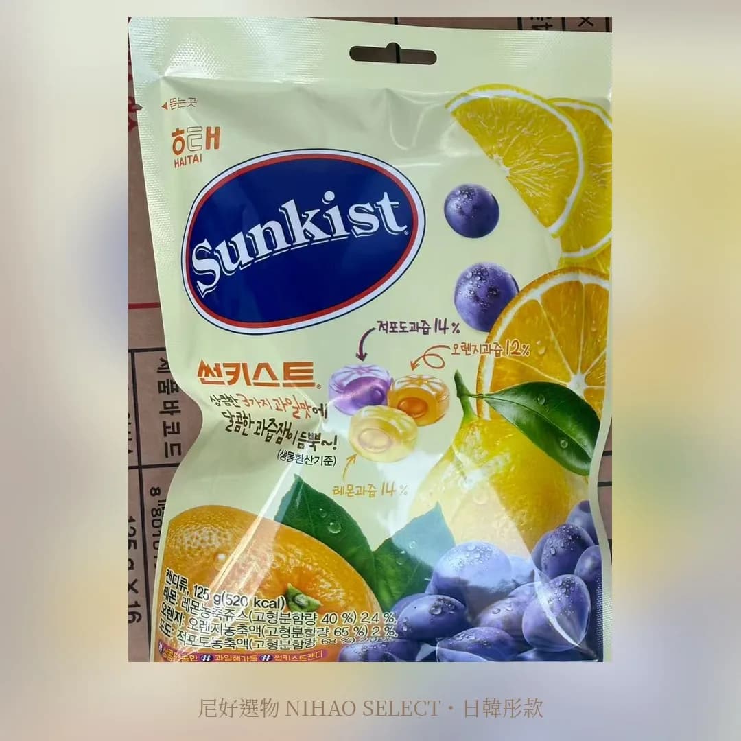 海太 Sunkist 水果糖 125g 1