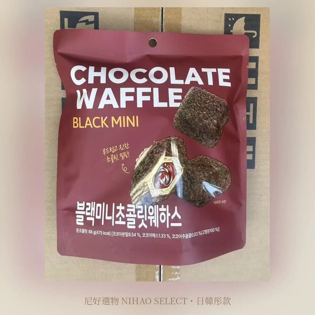 黑巧克力迷你威化 88g 1
