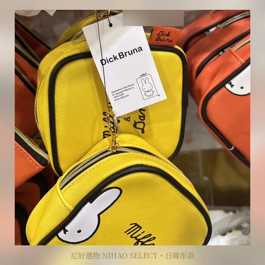 Miffy BRUNA COLOR 方形化妝包 3