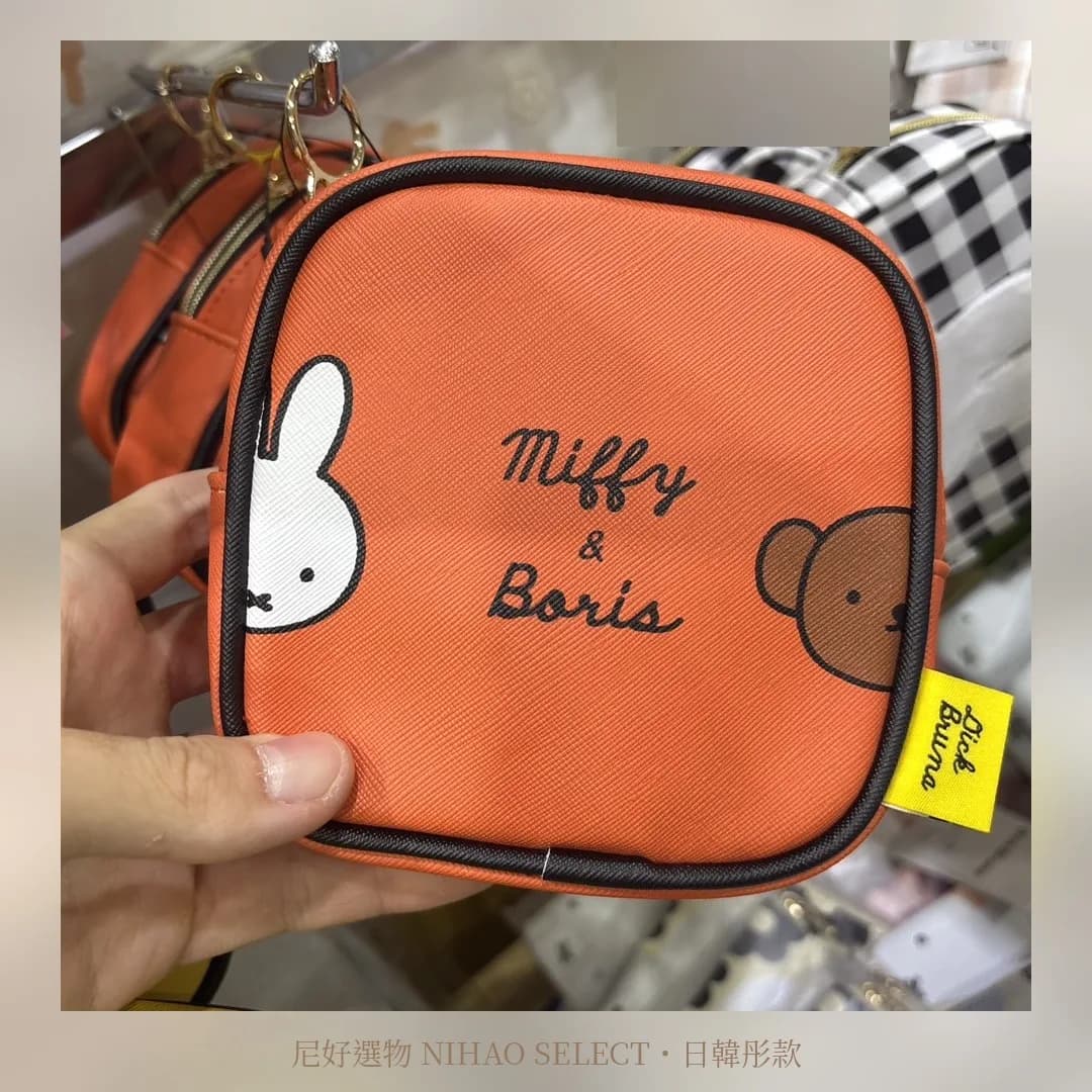 Miffy BRUNA COLOR 方形化妝包 2