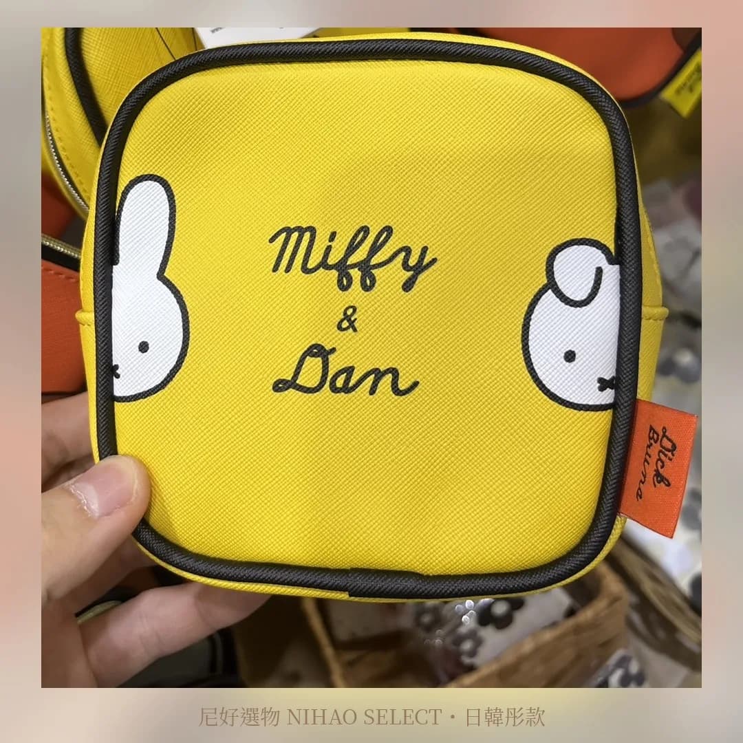 Miffy BRUNA COLOR 方形化妝包 1