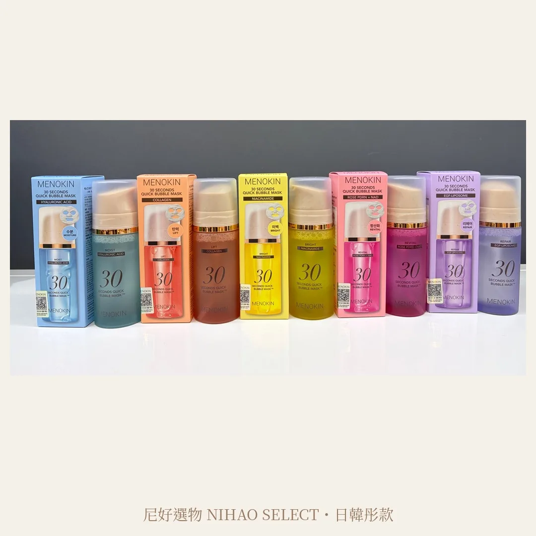 MENOKIN 30 秒泡泡面膜 95ml 1