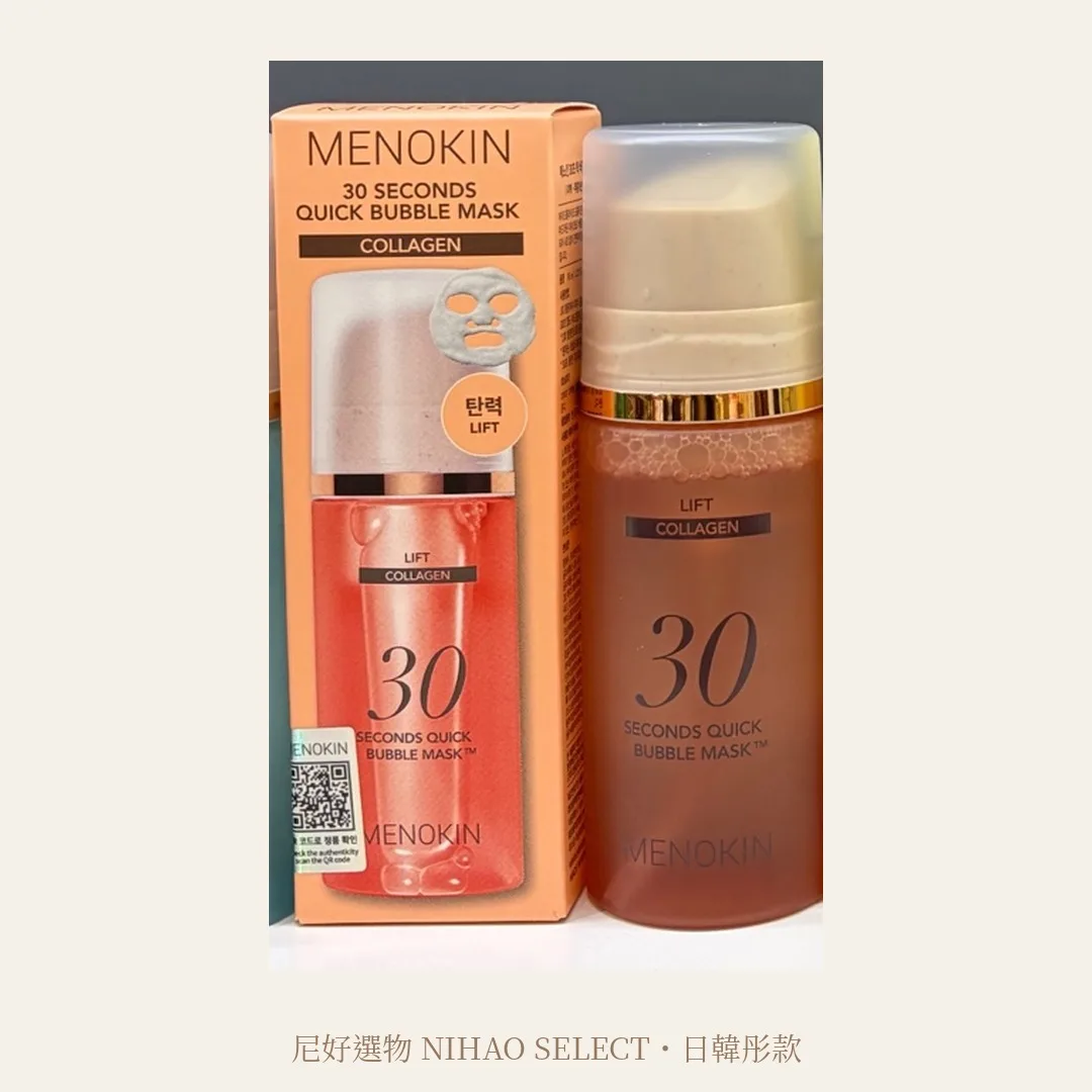 MENOKIN 30 秒泡泡面膜 95ml 3