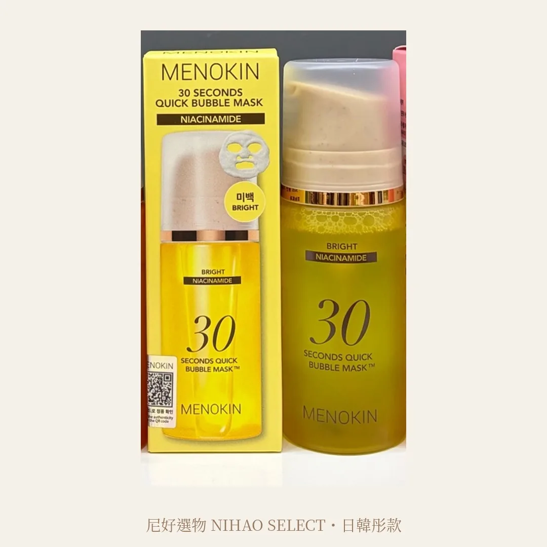 MENOKIN 30 秒泡泡面膜 95ml 4