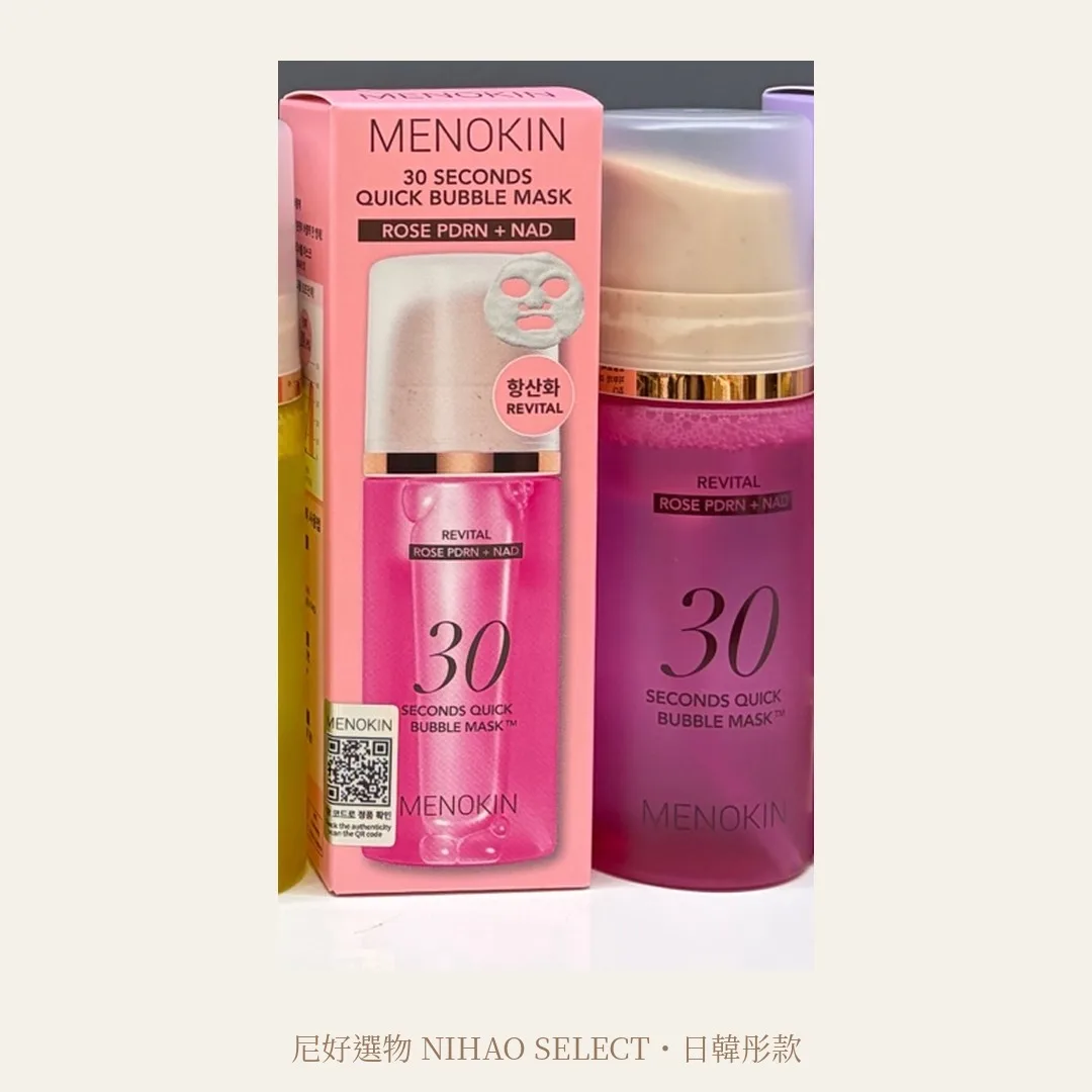 MENOKIN 30 秒泡泡面膜 95ml 5