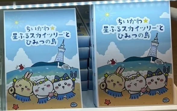 吉伊卡哇 × 東京晴空塔 印花餅乾（12 入） 1