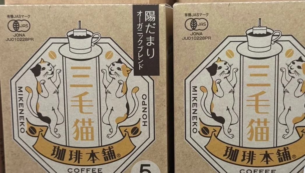 三毛貓咖啡本舖 咖啡 2