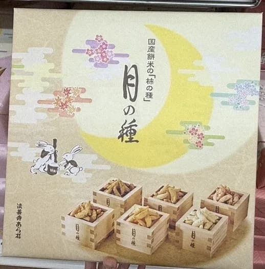 法善寺米果 柿種米果禮盒（6 種口味） 1
