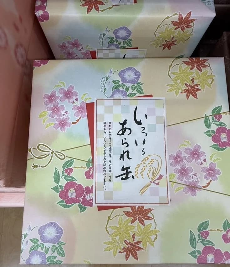 綜合米果罐 2