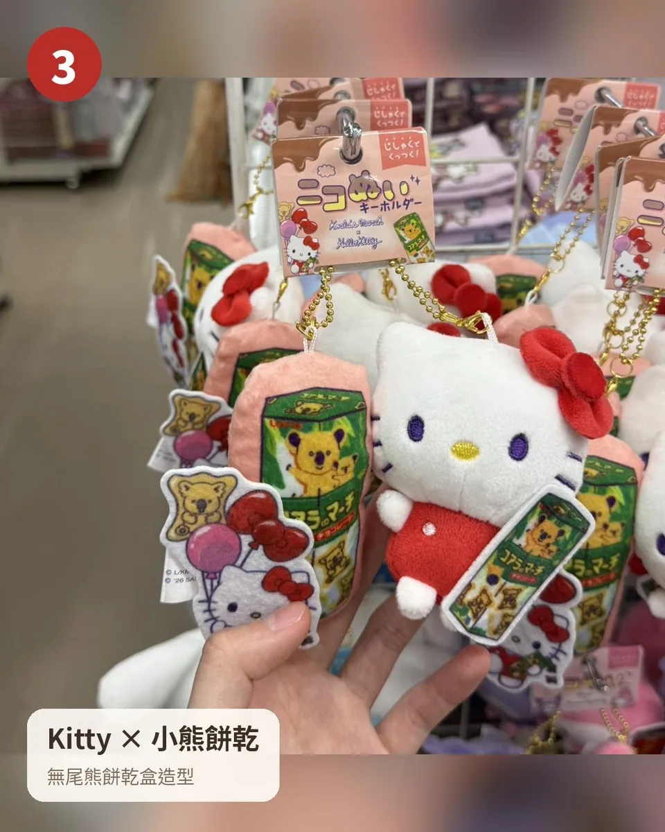 三麗鷗 × 日本零食 ニコぬい 磁鐵吊飾 4