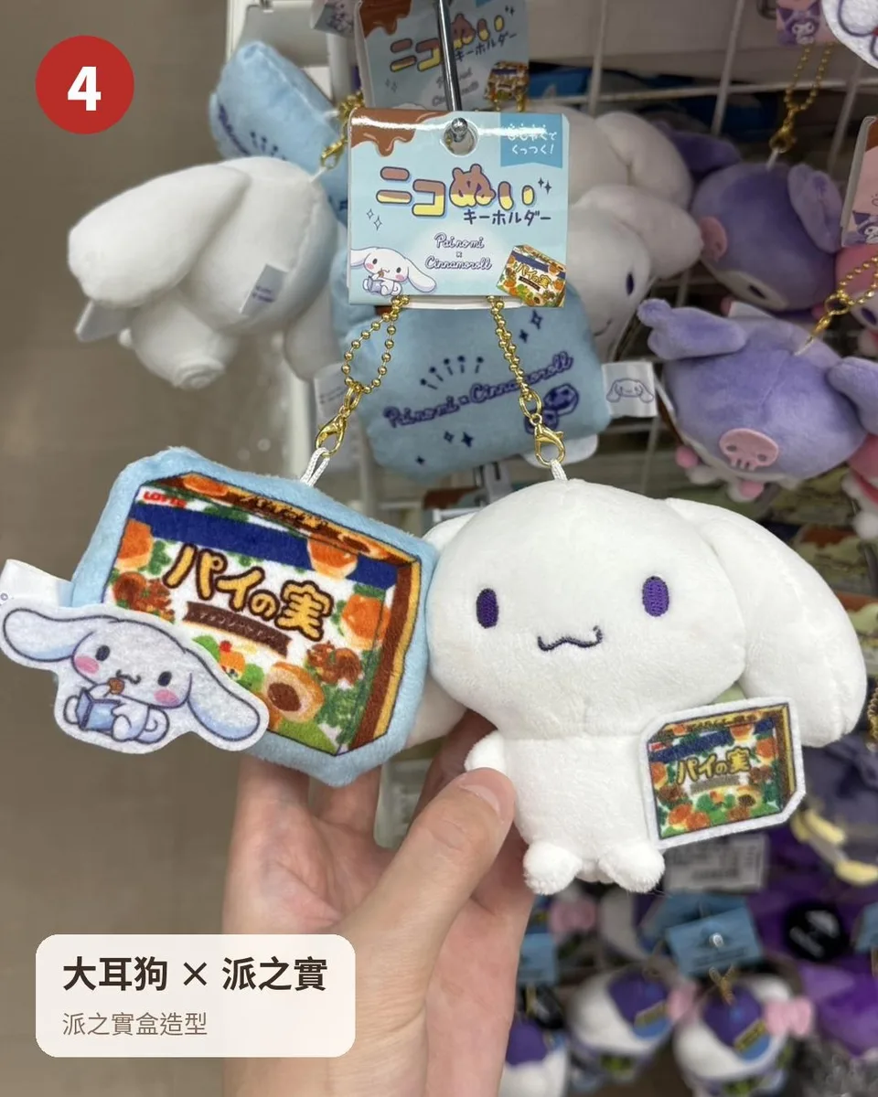 三麗鷗 × 日本零食 ニコぬい 磁鐵吊飾 5