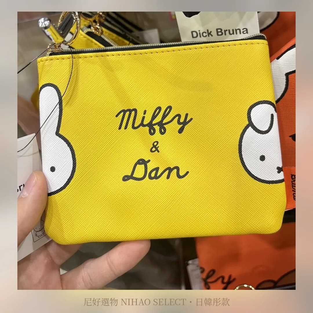 Miffy BRUNA COLOR 扁平小包 1