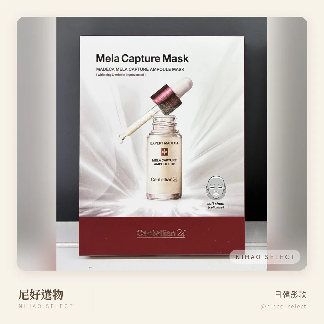 Centellian24 安瓶精華面膜(4 片) 1