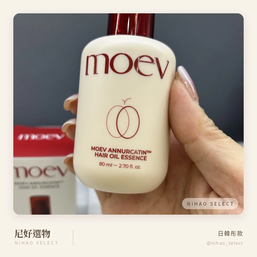 moev 蘋果護髮油精華 80ml 1