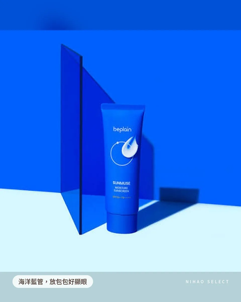 beplain Sunmuse 日間乳 SPF50+ PA++++ 50ml 1